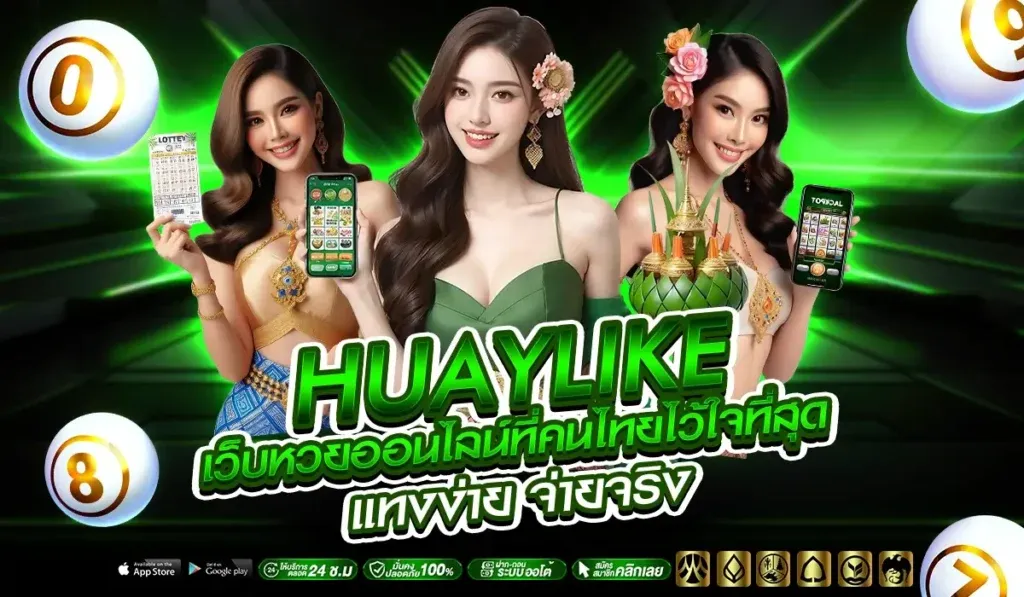 Huaylike