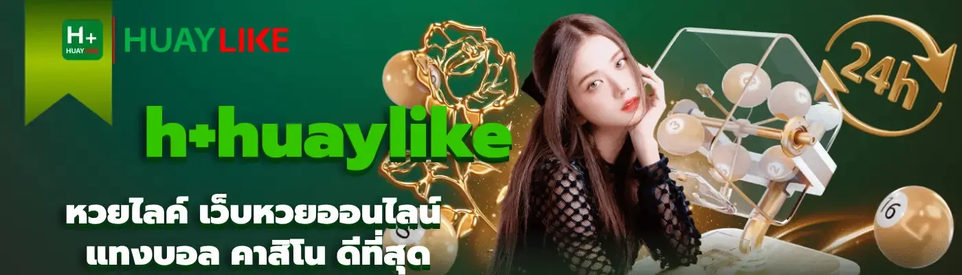 Huaylike